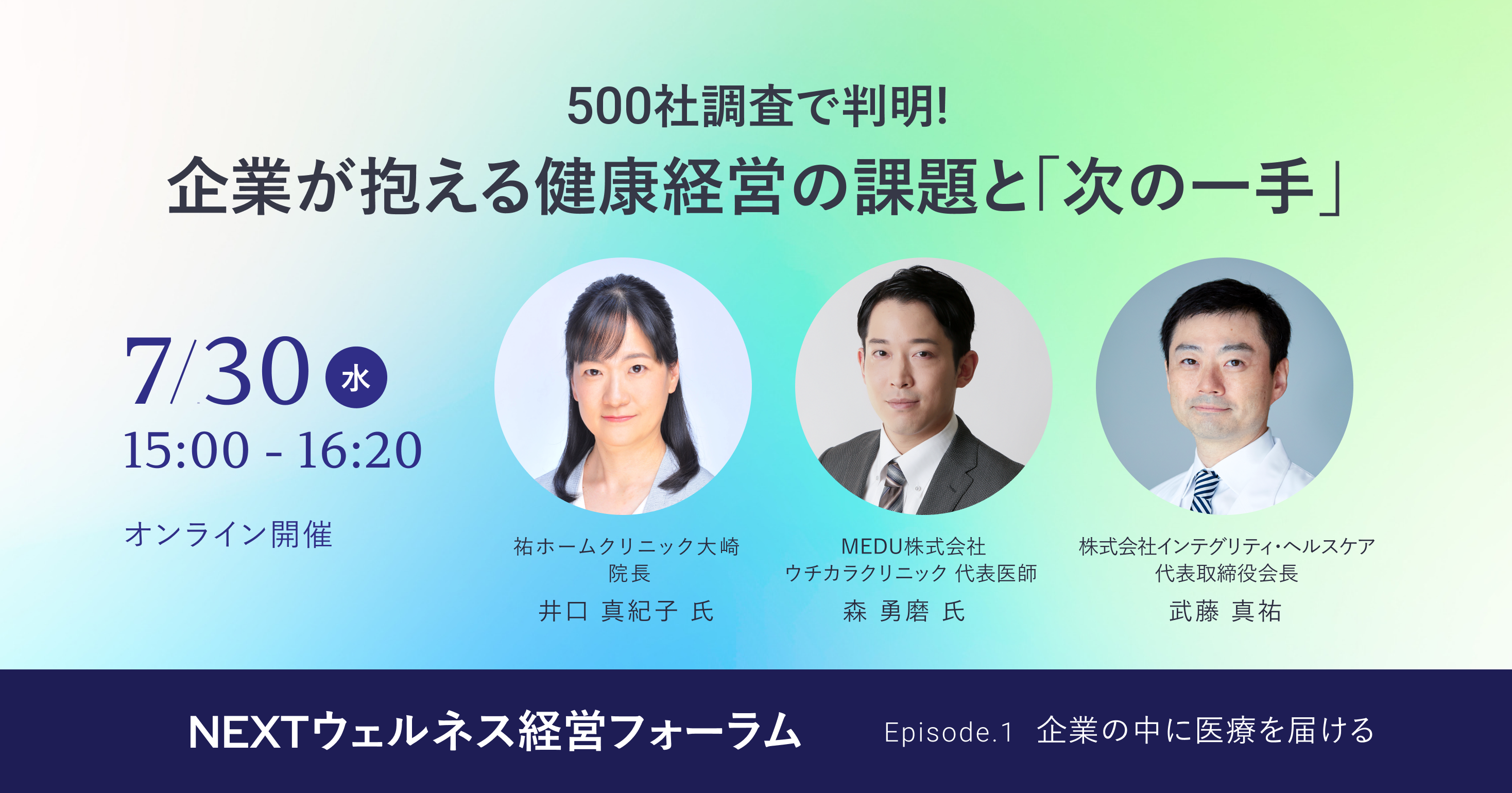 seminar_250730_v3.png